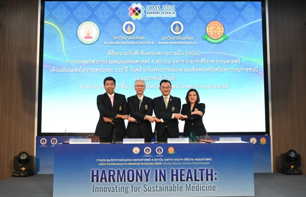 Assoc. Prof. Dr. Chanchai Sittipunt, Dean, Faculty of Medicine, Chulalongkorn University (left), Clinical Prof. Dr. Artit Ungkanont, Dean, Faculty of Medicine Ramathibodi Hospital, Mahidol University (2nd from left), Prof. Dr. Apichat Asavamongkolkul, Dean, Faculty of Medicine Siriraj Hospital, Mahidol University (3rd from left), Assoc. Prof. Dr. Auchara Tangsathapornpong, Dean of the Faculty of Medicine, Thammasat University (4th from left)