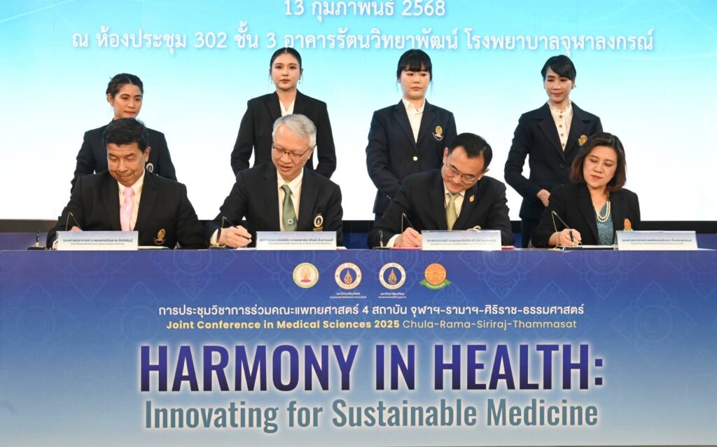 MOU Signing for 2025 Joint Academic Conference – Faculties of Medicine from Chula, Rama, Siriraj & Thammasat