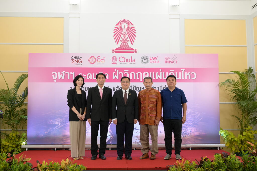 The 32nd Chula the Impact Forum: Multidisciplinary Insights on Earthquake Crisis and Disaster Preparedness 