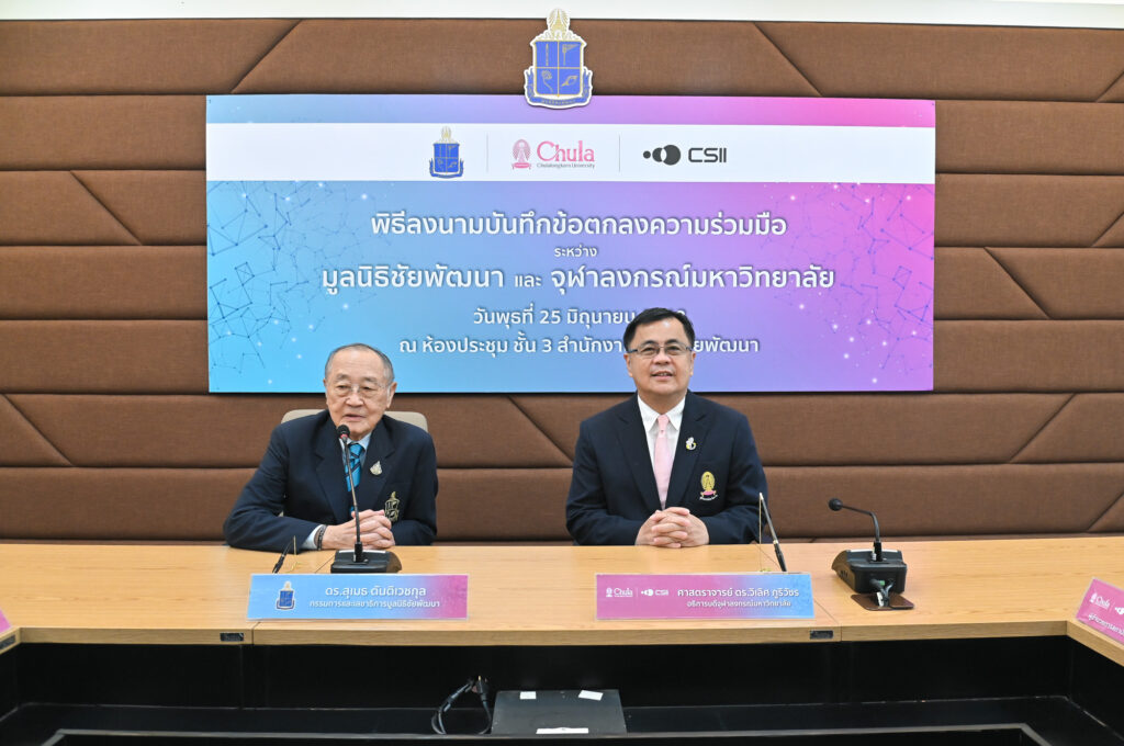 Chula Partners with the Chaipattana Foundation to Sign a Cooperation Agreement on Social Innovation Projects